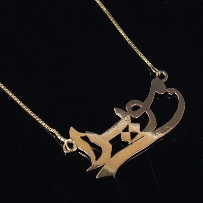 Lot 8 - An 18ct gold necklace, with Arabic name...